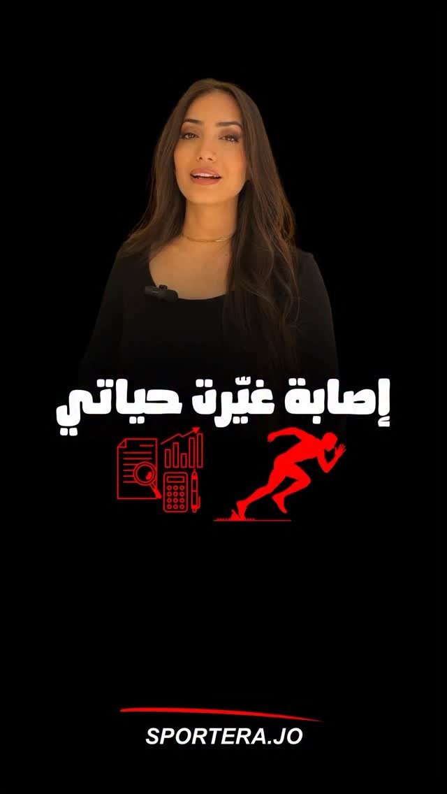 sportera.jo 게시물 이미지: انت مش عاجز و لا متألم أنت بس مش لاقي مين...