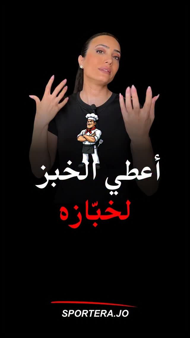 sportera.jo 게시물 이미지: مش كل مشهور سوشيال ميديا يعني صح …

العلوم...