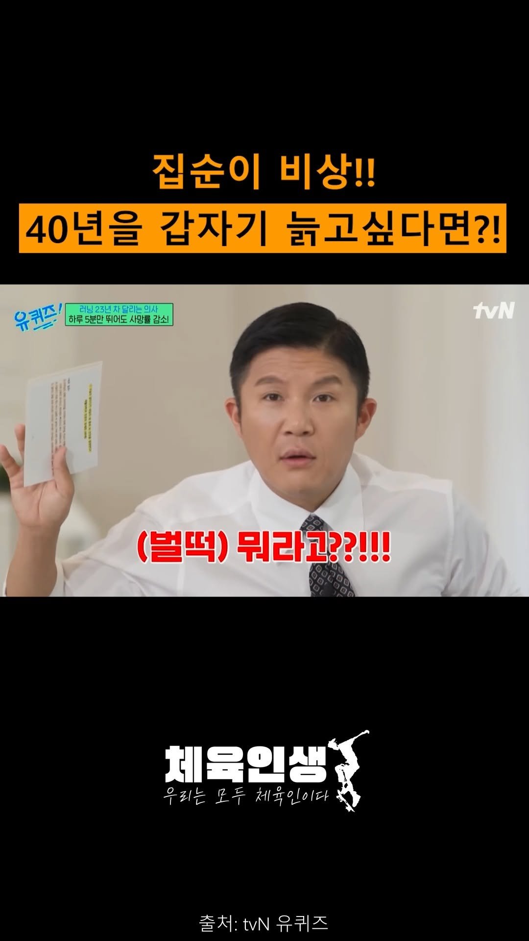 sports_l_i_f_e_ 게시물 이미지: 🚨 집순이·집돌이 주의!
3주만 누워있어도 몸이 30%...