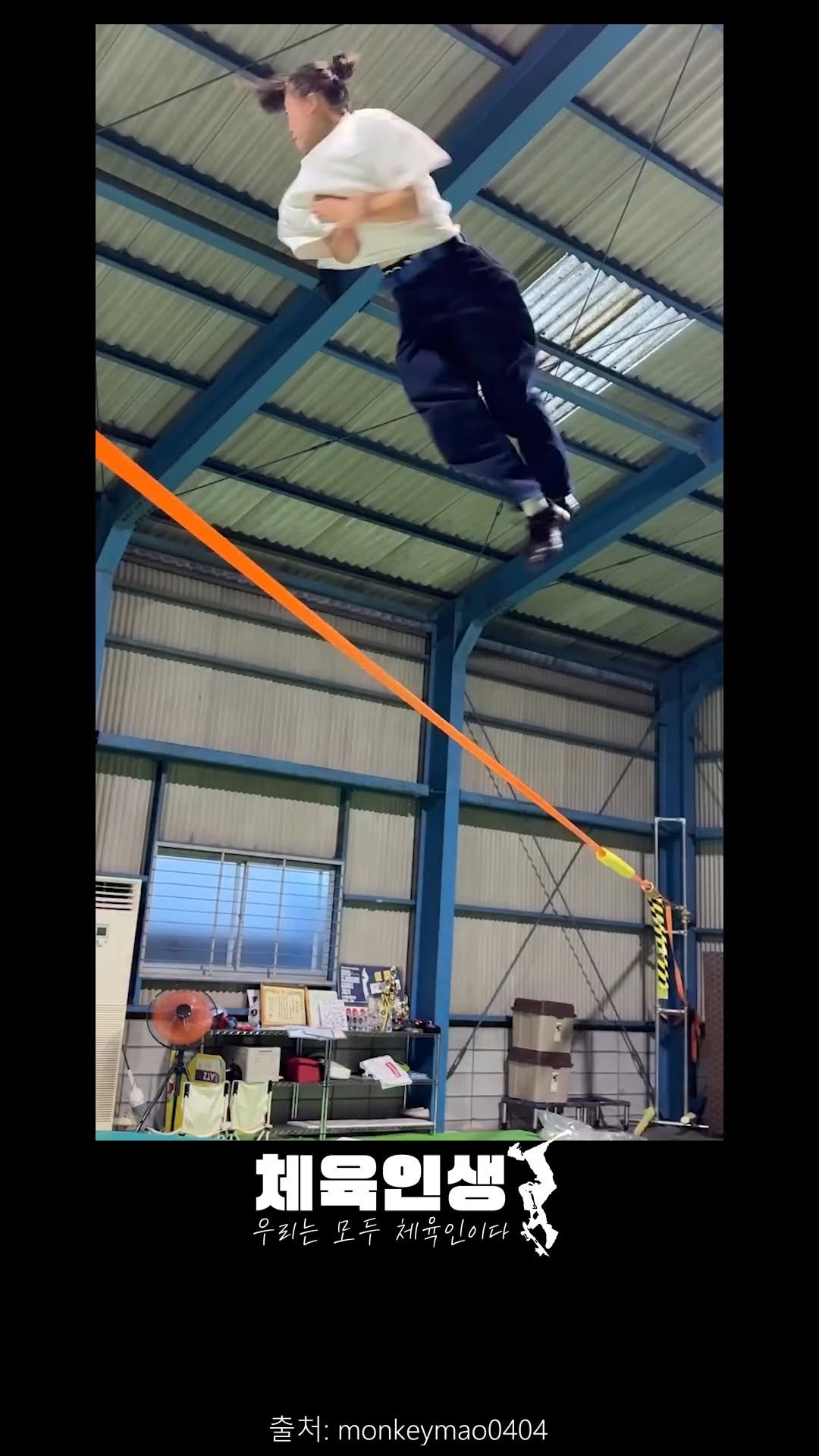 sports_l_i_f_e_ 게시물 이미지: 슬랙라인(Slackline)을 아시나요?

두 나무나 기둥 사이에 밴드를 걸고 그...