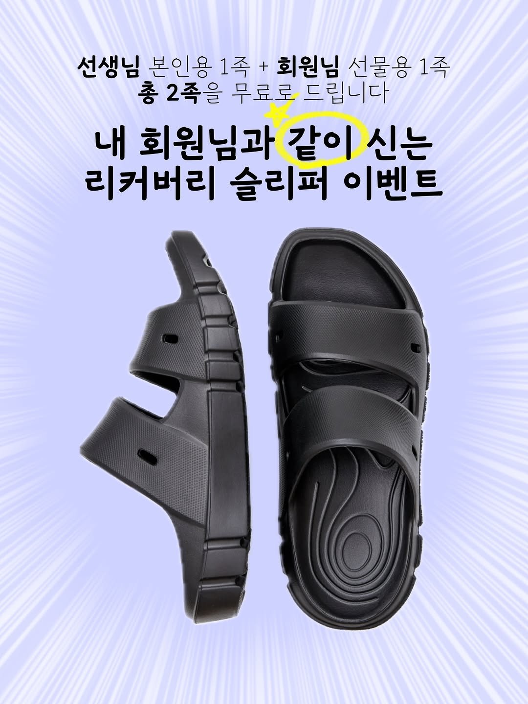 sportsmedilin 게시물 이미지: -
더 더워지기 전에 슬리퍼 장만해야겠다 생각하셨던 분들,
@altafit_kr...