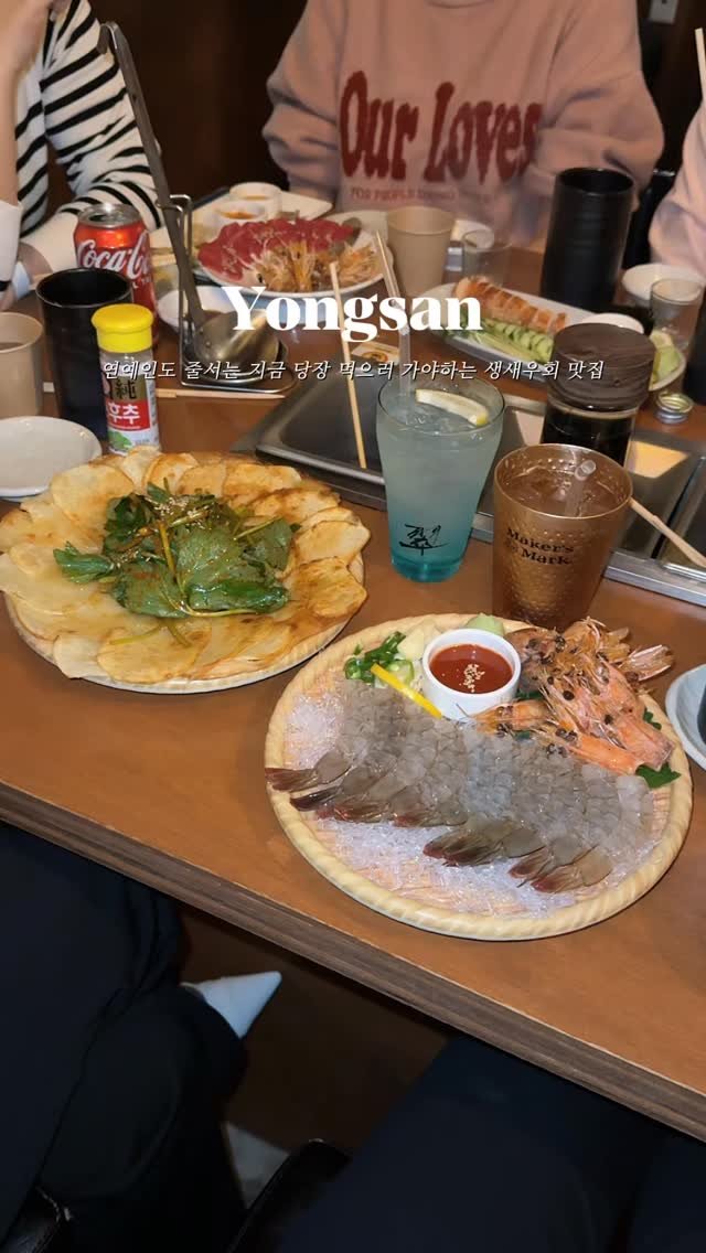 spot_anywhere 게시물 이미지: ⠀
찬바람 불때 생각나는 생새우회 맛집🦐
#용산오뎅
⠀
요즘 새우 제철인거...