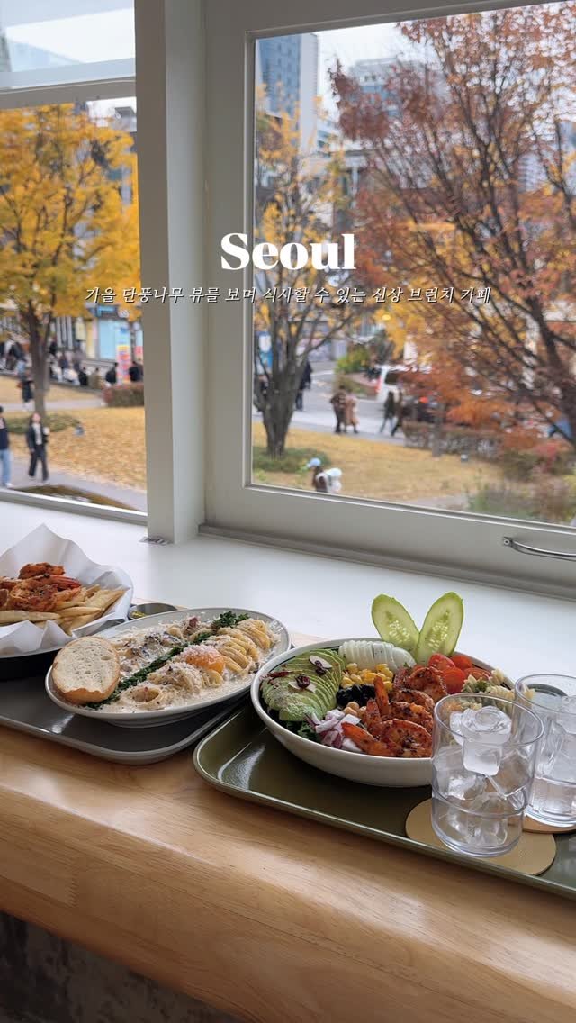 spot_anywhere 게시물 이미지: ⠀
(저장💌)단풍나무 뷰 신상 브런치 카페🍂
#도트블랑킷
⠀
아직 이곳 모르는 사람...