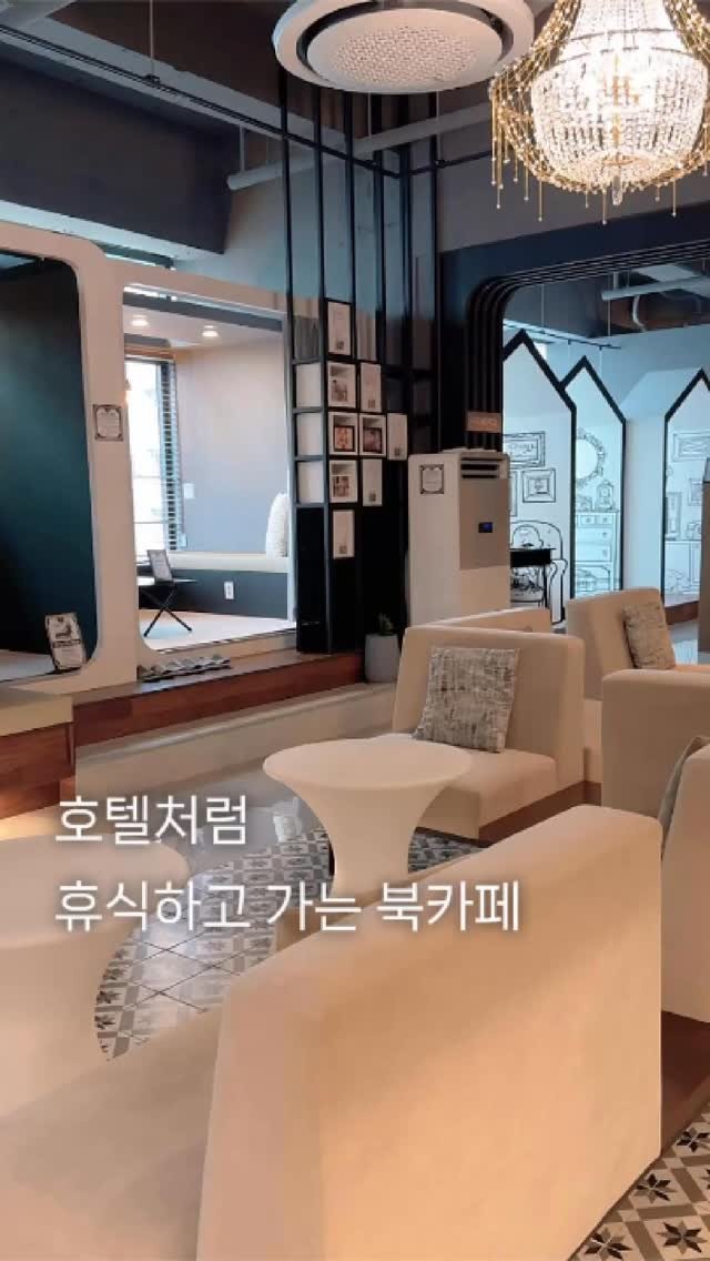 spot_anywhere 게시물 이미지: ⠀
(공유💓) 호텔st 프라이빗 룸이 있는 북카페📚⠀
#북카페아날로그데이⠀
⠀
요즘...