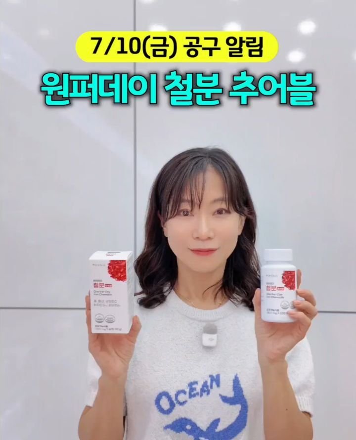 spring_pharmy 게시물 이미지: #공구알림# 🍀드디어 품절 해제🍀

부작용 적고 흡수율을 높은 자두맛 철분제...