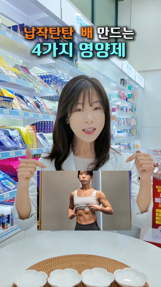 spring_pharmy 게시물 이미지: 💪50살에도 복근을 만든 비결💪
여러분께만 알려 드려요.

1️⃣ 유산균- 이거...