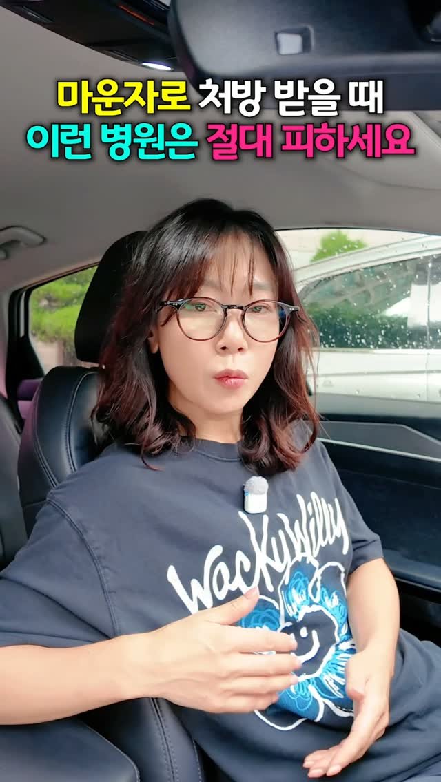 spring_pharmy 게시물 이미지: ❌️이런 병원엔 절대 가지 마세요.❌️

마운자로 무분별하게 처방하는 병원
여러분의...