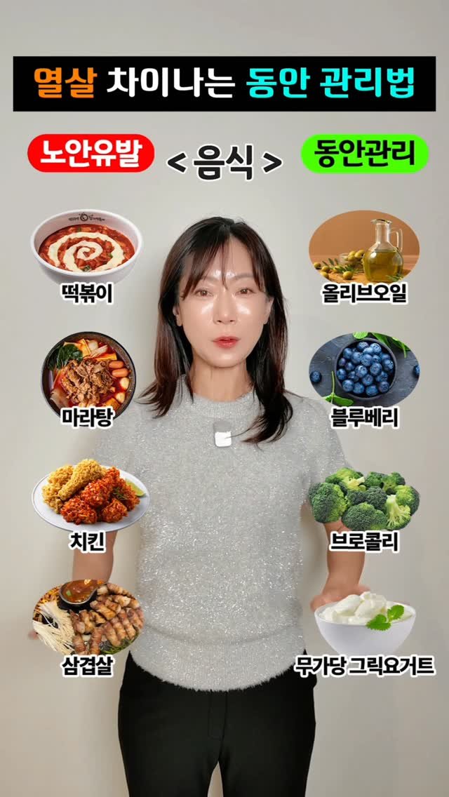 spring_pharmy 게시물 이미지: 📚일상 속에서 동안 관리하기📚

✅️음식

🔹️올리브오일
노화의 핵심 원인인...
