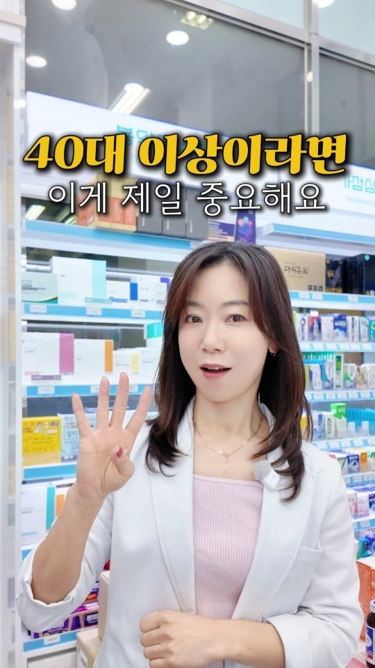 spring_pharmy 게시물 이미지: 🕰40대 이후🕰
뼈가 가장 빠른 속도로 녹는 나이

여성의 에스트로겐이...