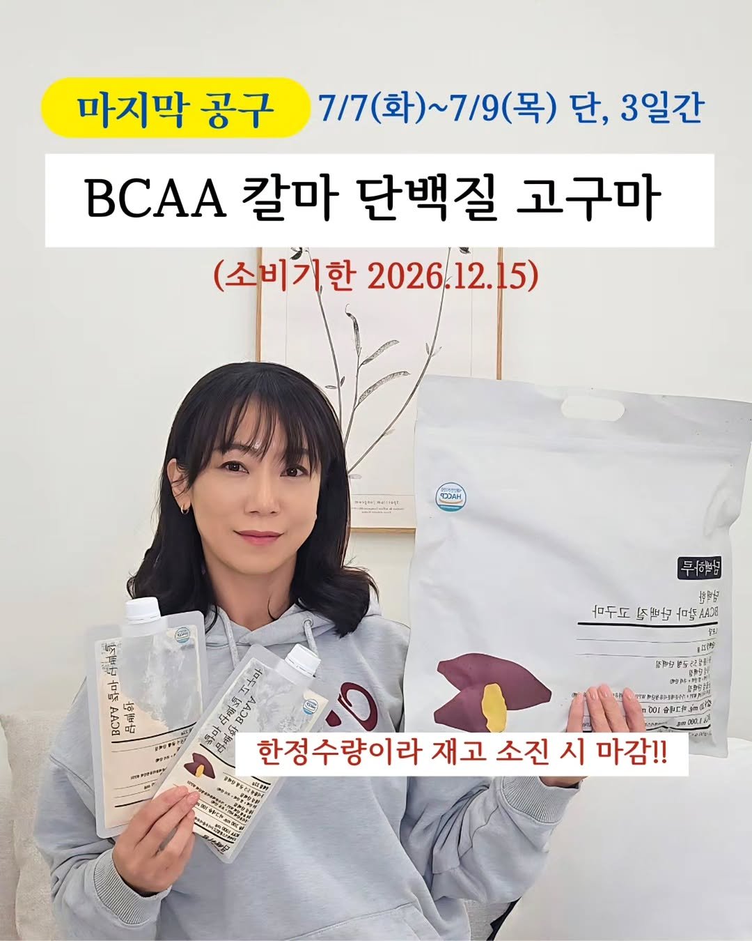 spring_pharmy 게시물 이미지: ⏰️딱 3일간 팝업 공구⏰️
(7/7~7/9, 재고 소진시 마감)

원가 상승...