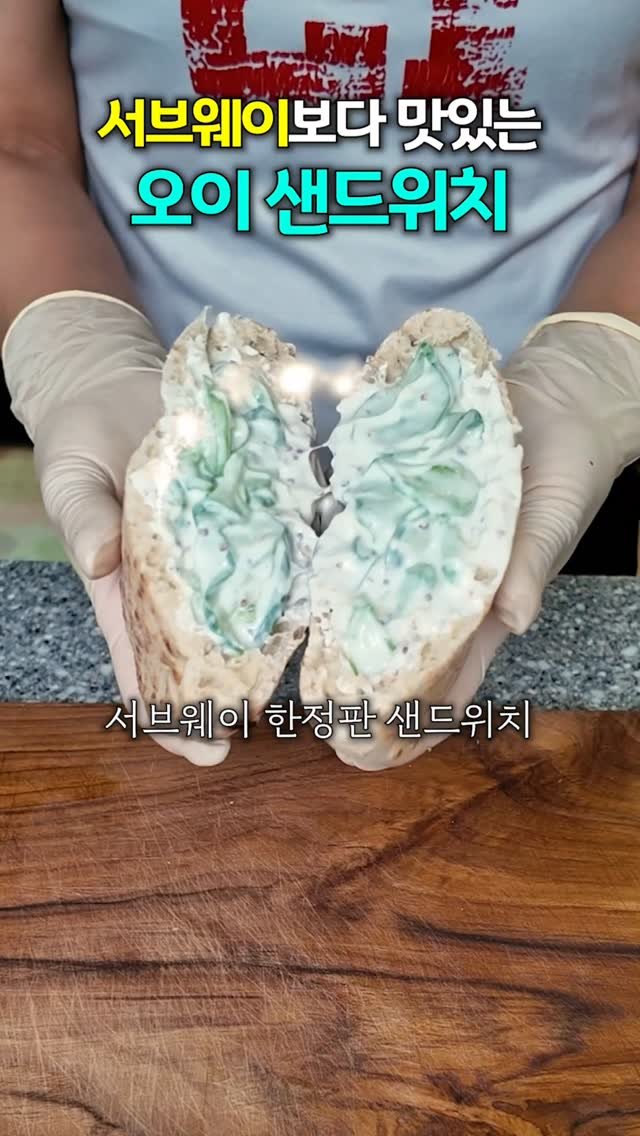 spring_pharmy 게시물 이미지: 서브웨이보다 맛있고 건강한
🥪오이샌드위치🥪

🌿재료🌿

🍶그릭요거트...