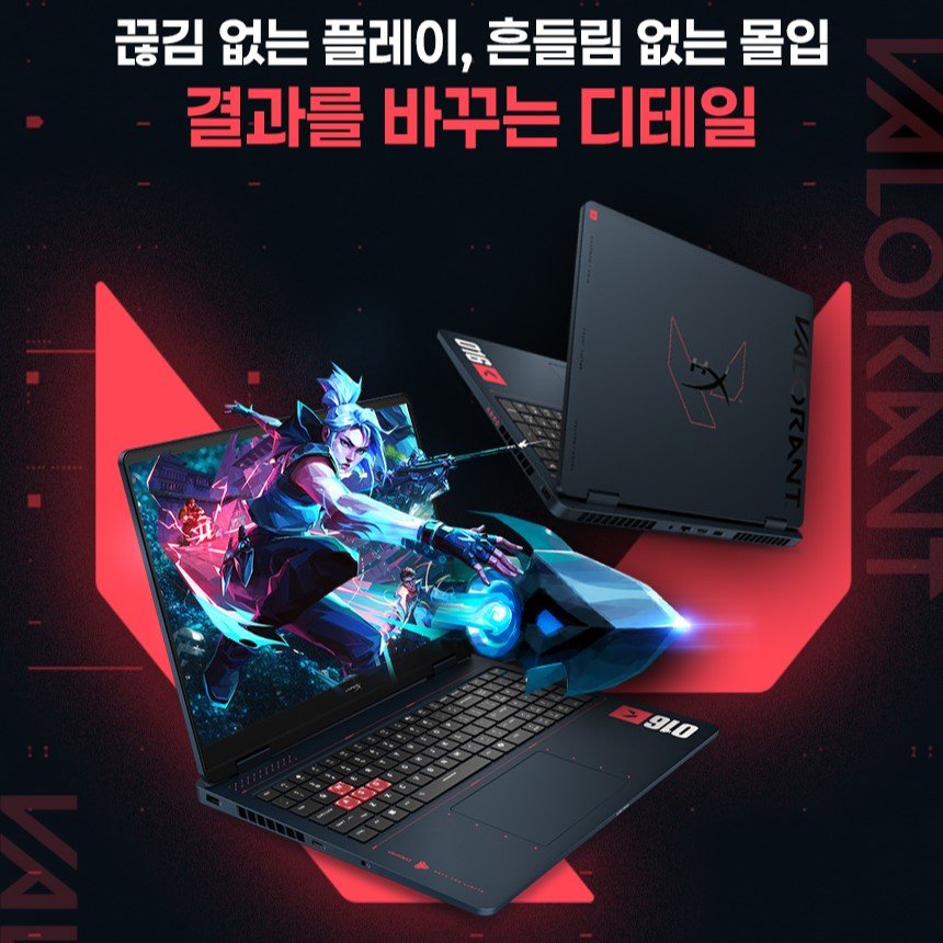 srise__e 게시물 이미지: 게이머 감성 제대로 저격 🎮
하이퍼엑스 오멘 16 발로란트에디션!!

발로란트...