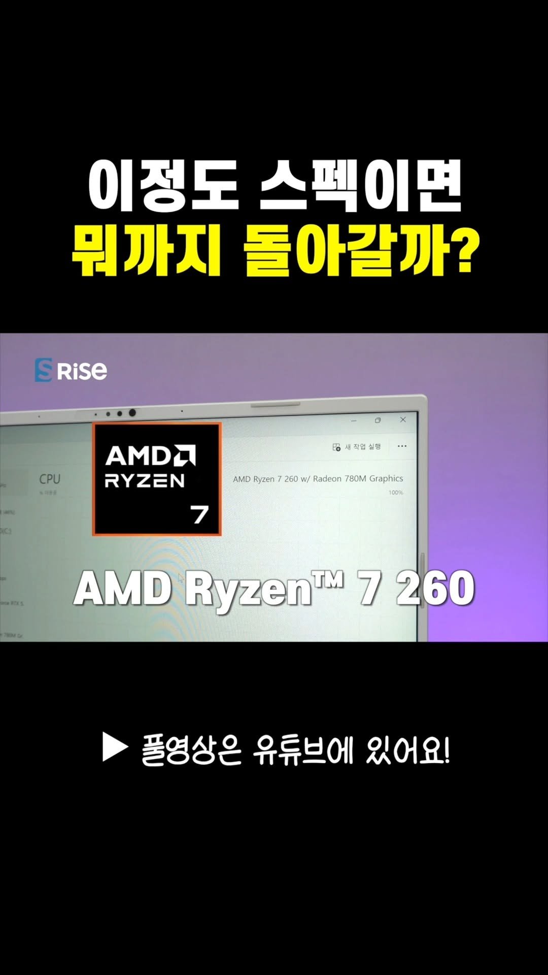 srise__e 게시물 이미지: ✅ 영상 속 노트북
- 2026 ASUS TUF A14 #FA401UM_RG010...
