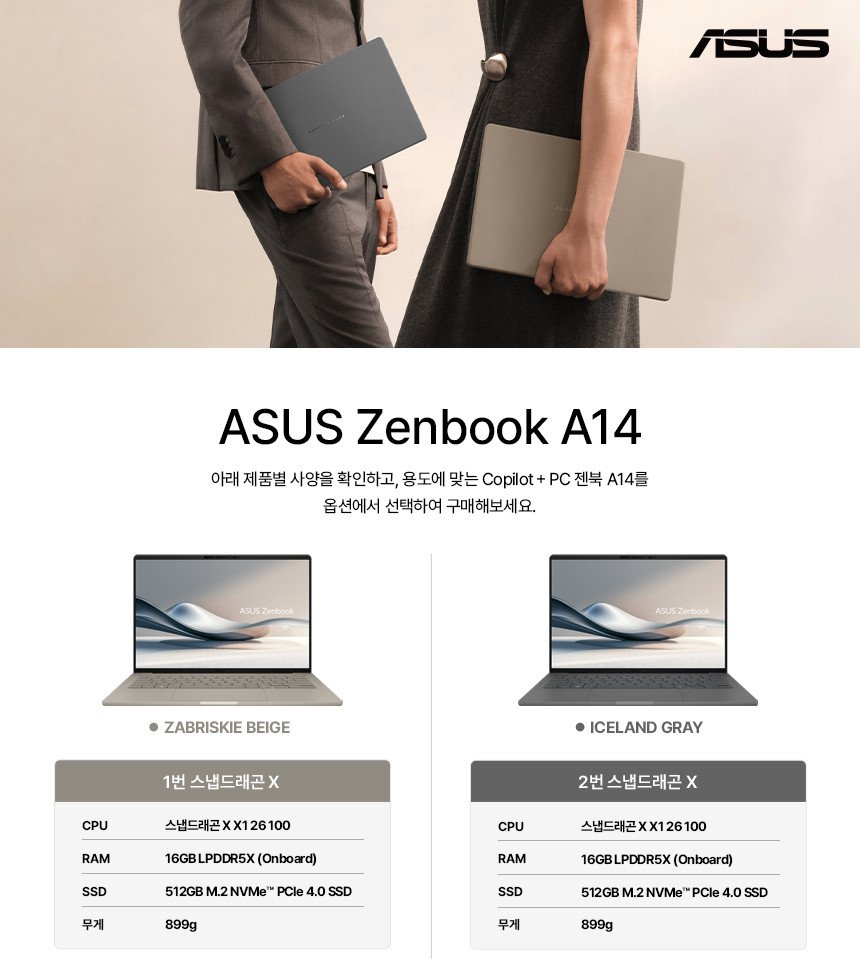 srise__e 게시물 이미지: ✨899g 초경량 ASUS 젠북 A14, 쿠팡 특가!

😮가벼움은 물론, 일상과...