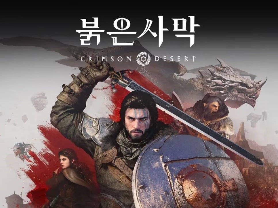 Photo by 에스라이즈 on February 18, 2026. May be a cartoon of poster and text that says '붉은사막 CRIMSON CRIMSONODESERT DESERT'.