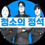 _clean_standard_official 프로필 사진