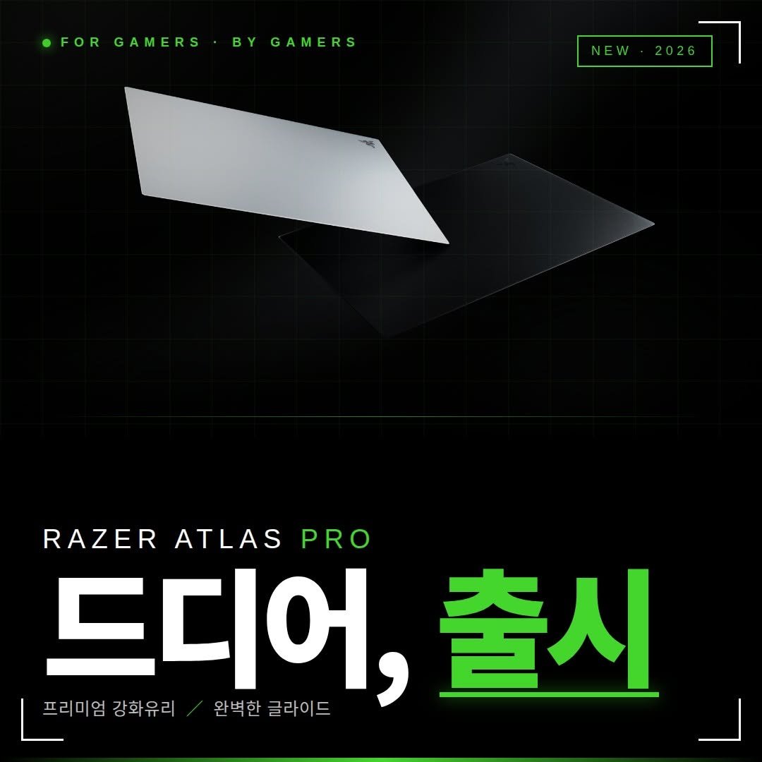 Photo by 에스라이즈 on April 26, 2026. May be an image of mouse pad and text that says 'FOR GAMERS BYGAMERS FORGAMERS·BYGANERS BY NEW-2026 2026 NEW RAZER ATLAS PRO 드디어, 프리미엄강화유리 강화유리 출시 프리미엄강화유리\/원벽한글라이드 프리미엄 완벽한 디어,출시 완벽한글라이드 글라이드'.