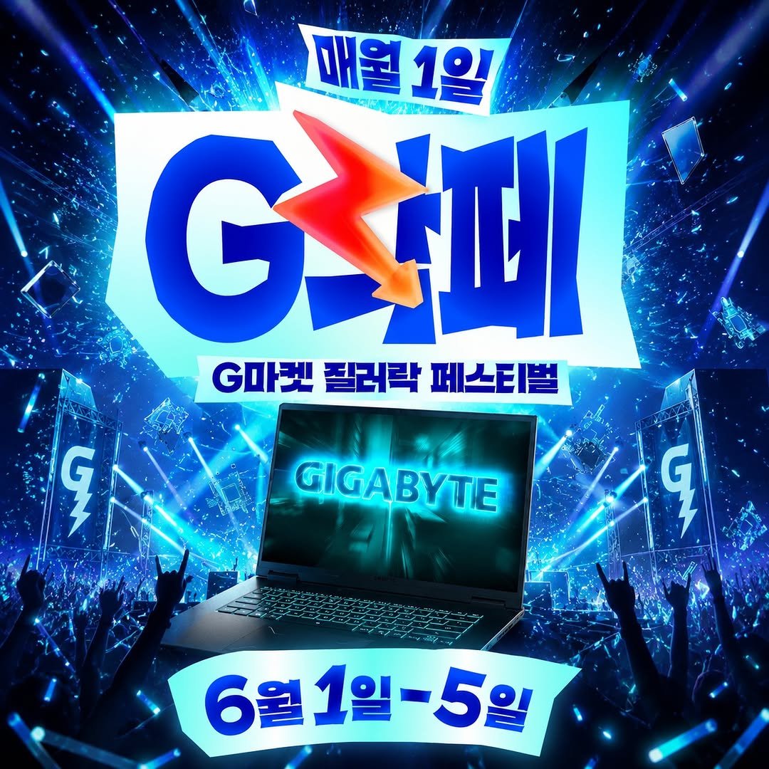 srise__e 게시물 이미지: 지마켓 G락페에서 만나는
기가바이트 게이밍 노트북 🔥

6/1 ~ 6/5 기간...
