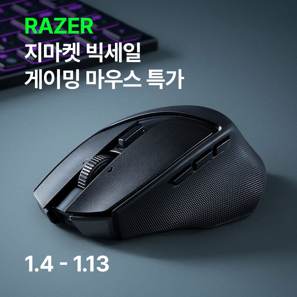 Photo by 에스라이즈 on January 07, 2026. May be an image of computer keyboard, mouse pad and text that says 'RAZER 지마켓 빅세일 게이밍 마우스 특가 PPOA MAbM SEE MUSU EE SO ORL TX 1.4-1.13 1.13 1.4-'.