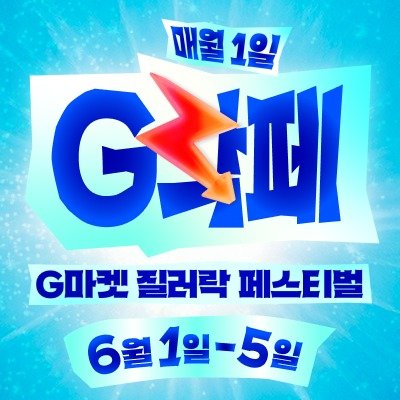 srise__e 게시물 이미지: HP 인기 노트북, G락페에서 특별 혜택으로 만나보세요 

15분기 연속 1위를...