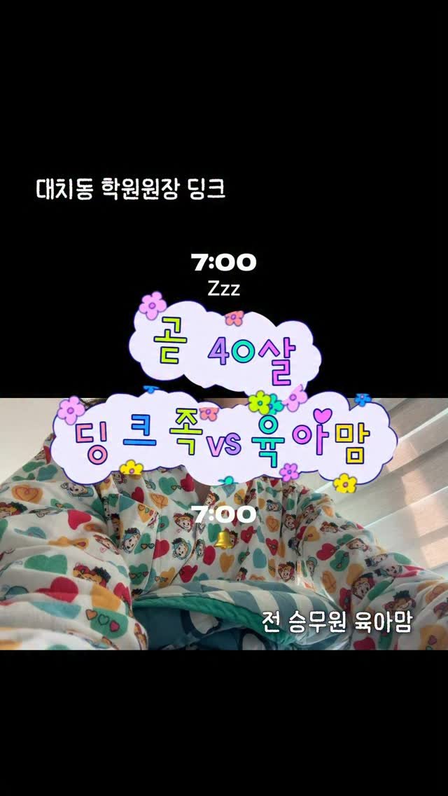 ss_ungnii 게시물 이미지: 완전 다른 하루
그치만 각자 행복한 삶♥️