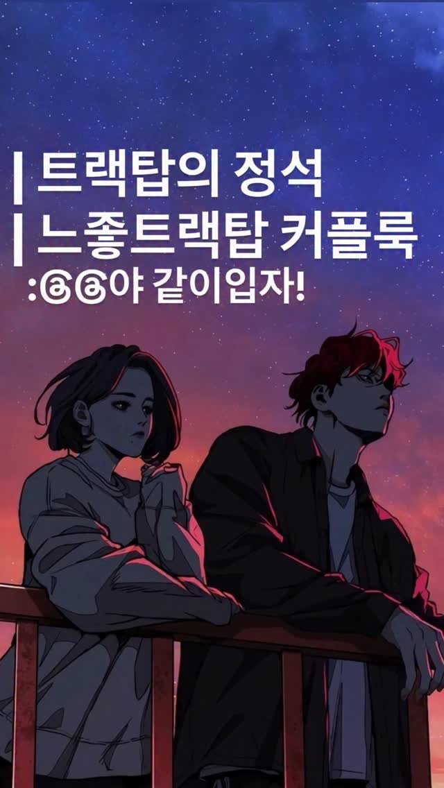 ssaam_bbongclothes 게시물 이미지: 댓글에 “코디”라고 달면 DM으로 상,하의 악세사리 링크 모두 드려요!
몇번 코디가...
