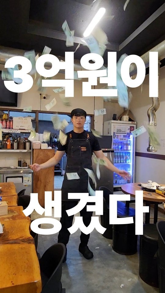 ssak_ssak_3939 게시물 이미지: 사장님한테 갑자기 엄청 좋은 투자 제안을 받았어요
혹시 다른 요식업 선배님들은 이런...