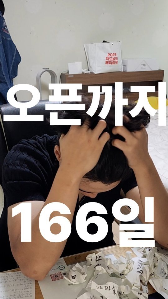 ssak_ssak_3939 게시물 이미지: 형의 한마디로 몇개월의 고민이 끝났다 #창업 #청년창업 #고깃집