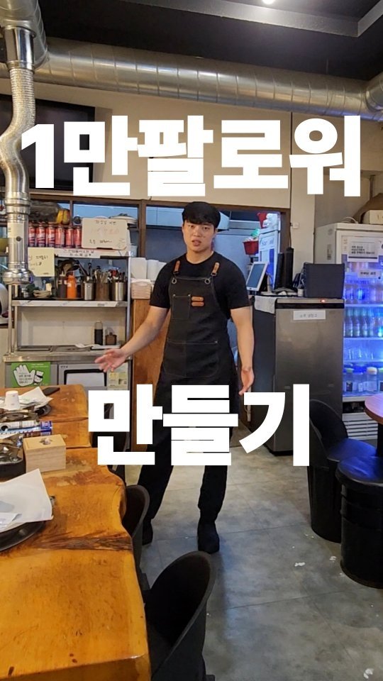 ssak_ssak_3939 게시물 이미지: 이 방법으로 안좋은 상권에서도 살아남을 수도
나는 좋은 상권에 들어갈 돈도 없다...