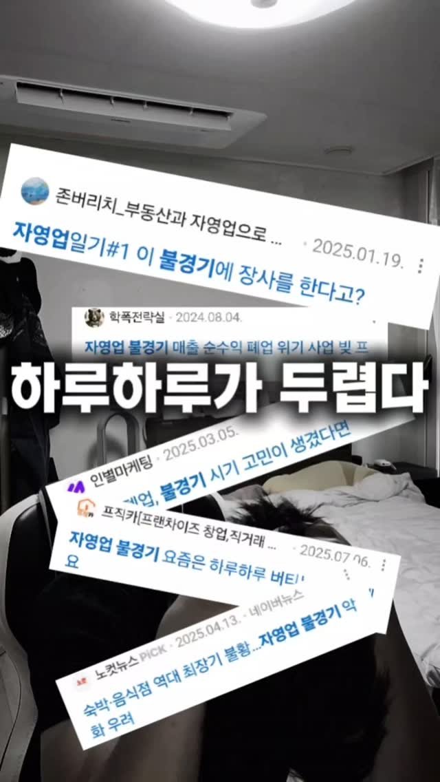 ssak_ssak_3939 게시물 이미지: 불경기 제가 할수 있을까요? 

요즘처럼 경기 안 좋을 땐 누구나...