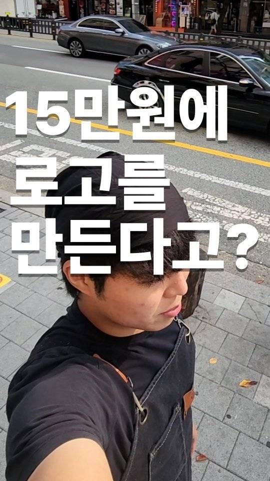 ssak_ssak_3939 게시물 이미지: 🔥 로고 만들기 2편 🔥
🎨 솔직히 말하면… 내 그림으로 로고 만들면 가게 망할 것...