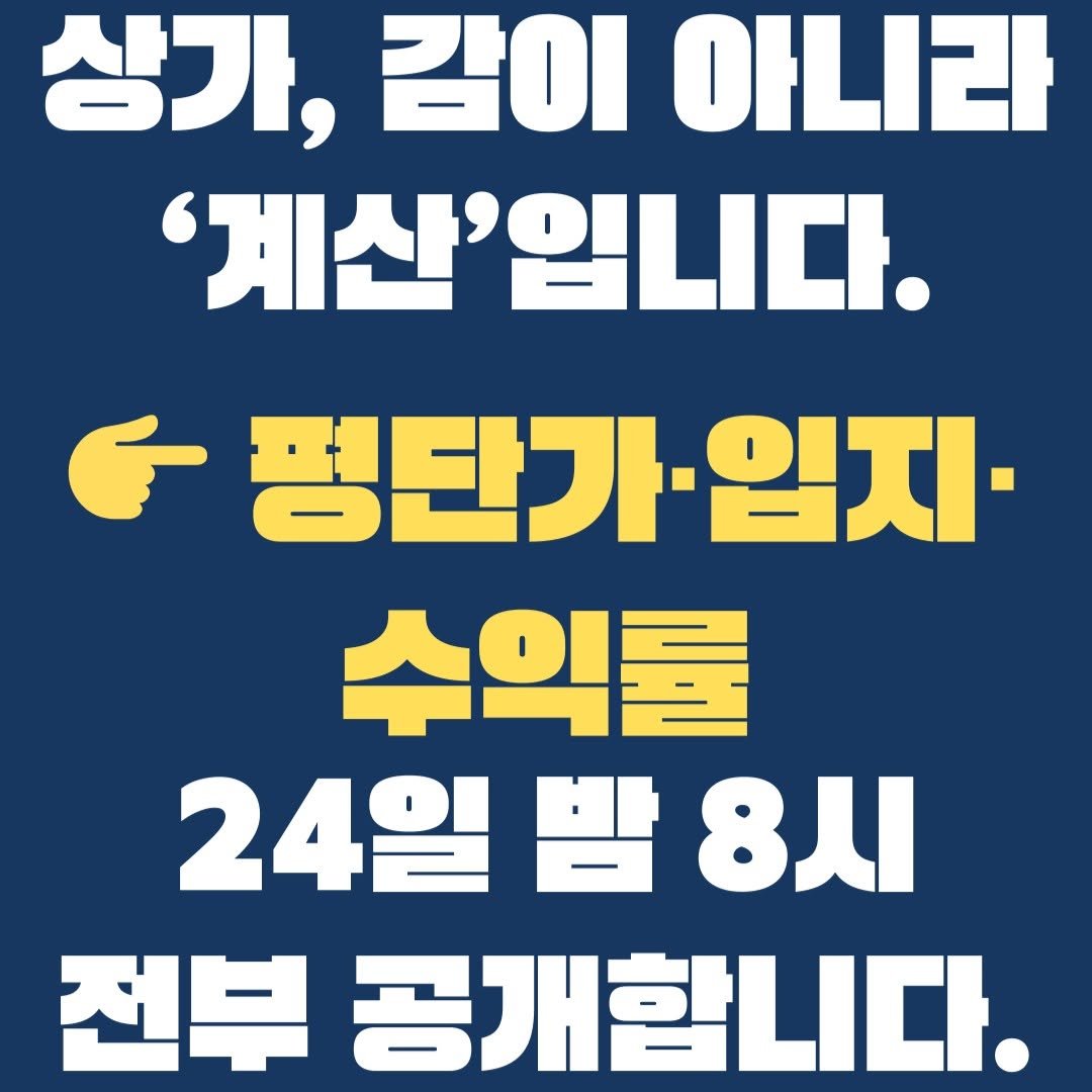 Photo by 키다리상남자 | 상가 투자하는 남자 on April 22, 2025.