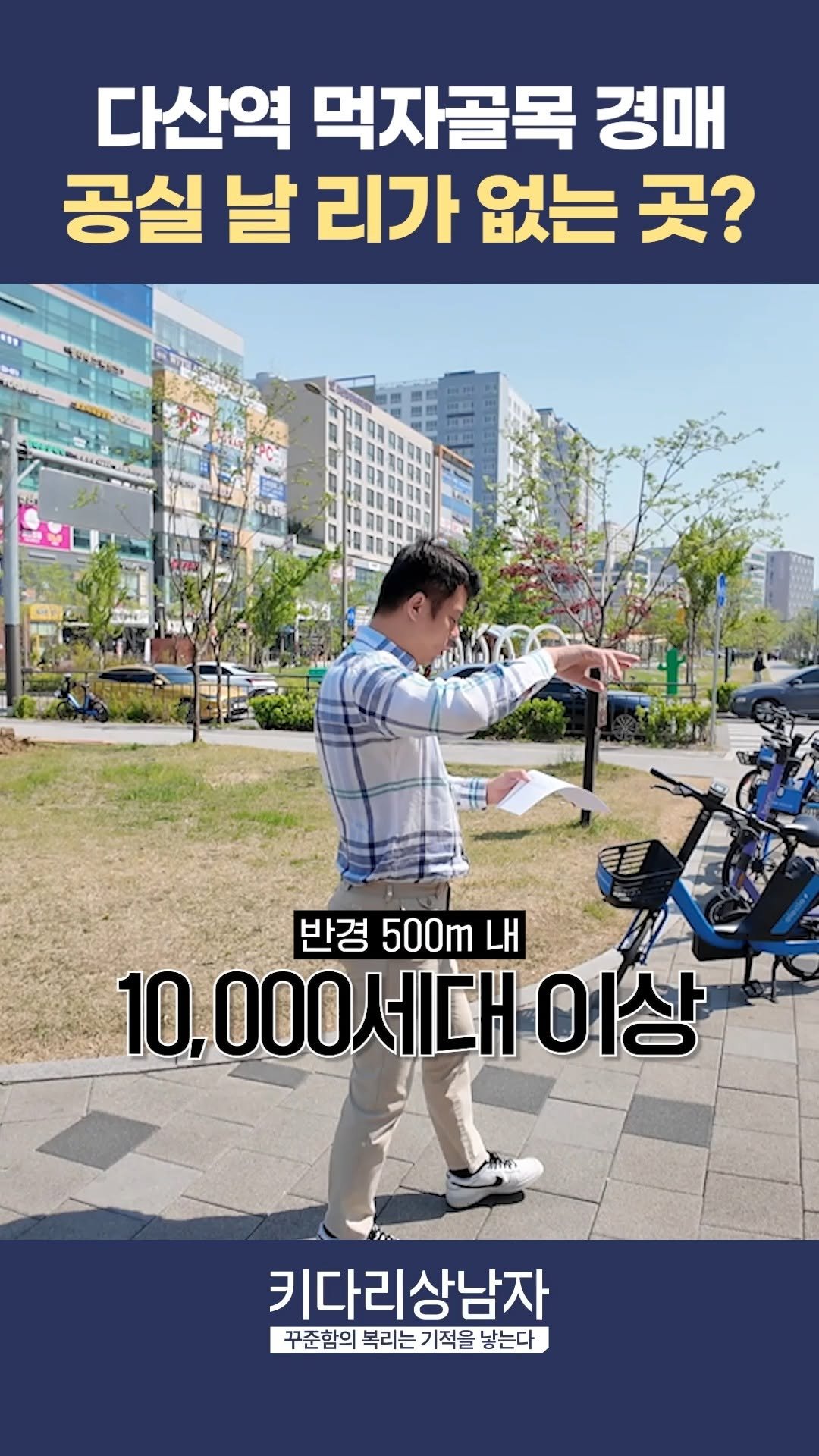 ssang_nj 게시물 이미지: 📍 다산역 먹자골목 상가, 감정가 10억 → 낙찰가 5.3억!
📉 반값에 낙찰된...