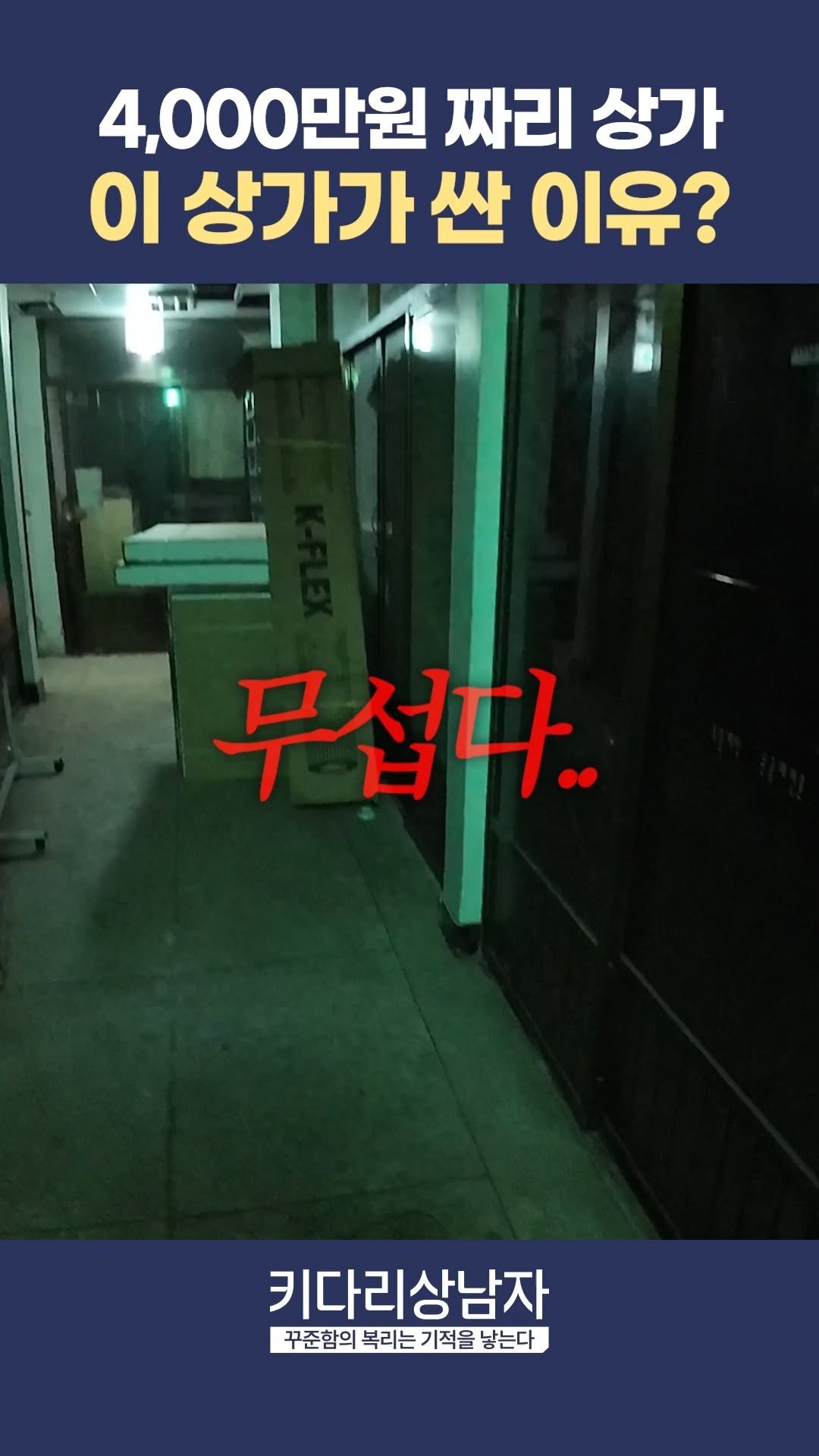 ssang_nj 게시물 이미지: 스타필드 옆에 이런 곳이? 상가 경매의 함정 ⚠️

수원 화서역 근처!
스타필드...