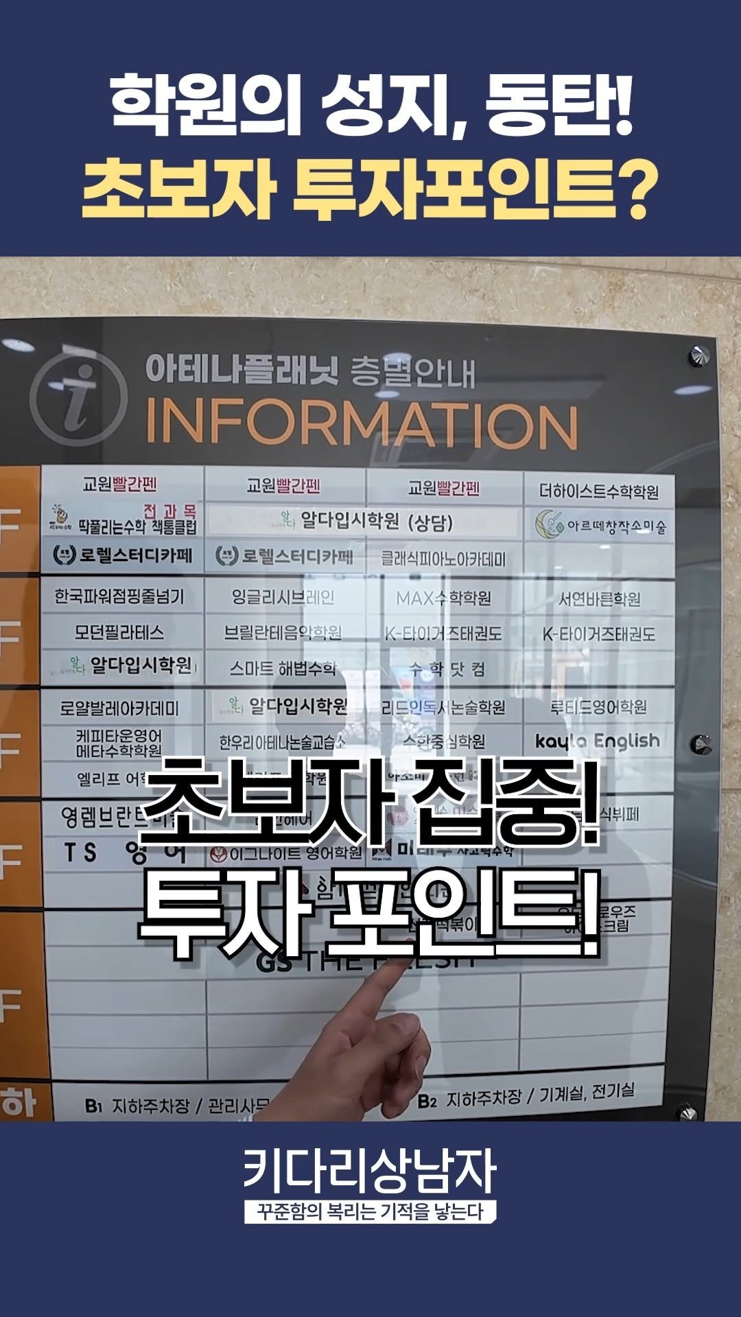 ssang_nj 게시물 이미지: 📈 초보자도 가능한 상가 투자 포인트 콕 찝어드려요!

📍 동탄 2신도시, 공실...