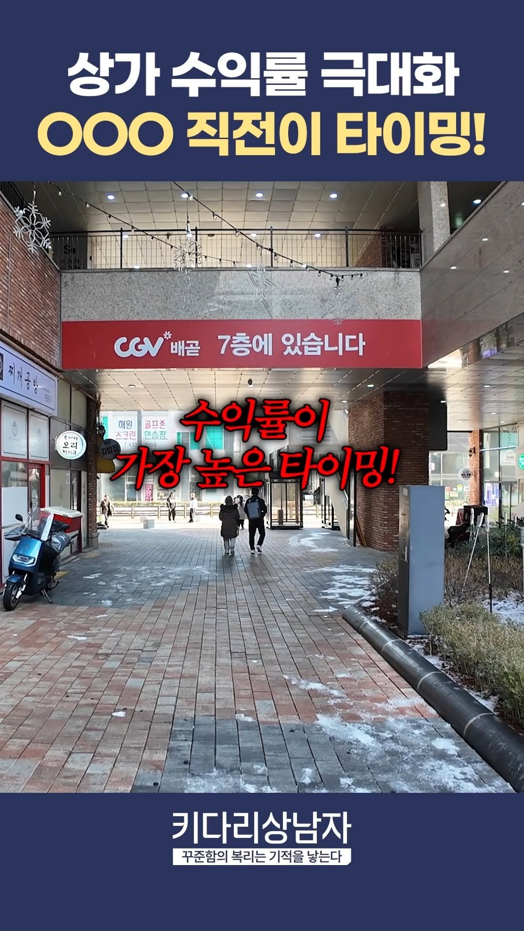 ssang_nj 게시물 이미지: 같은 동네에서 돈 버는 사람, 손해보는 사람의 차이는? 📊

📍 핵심은...