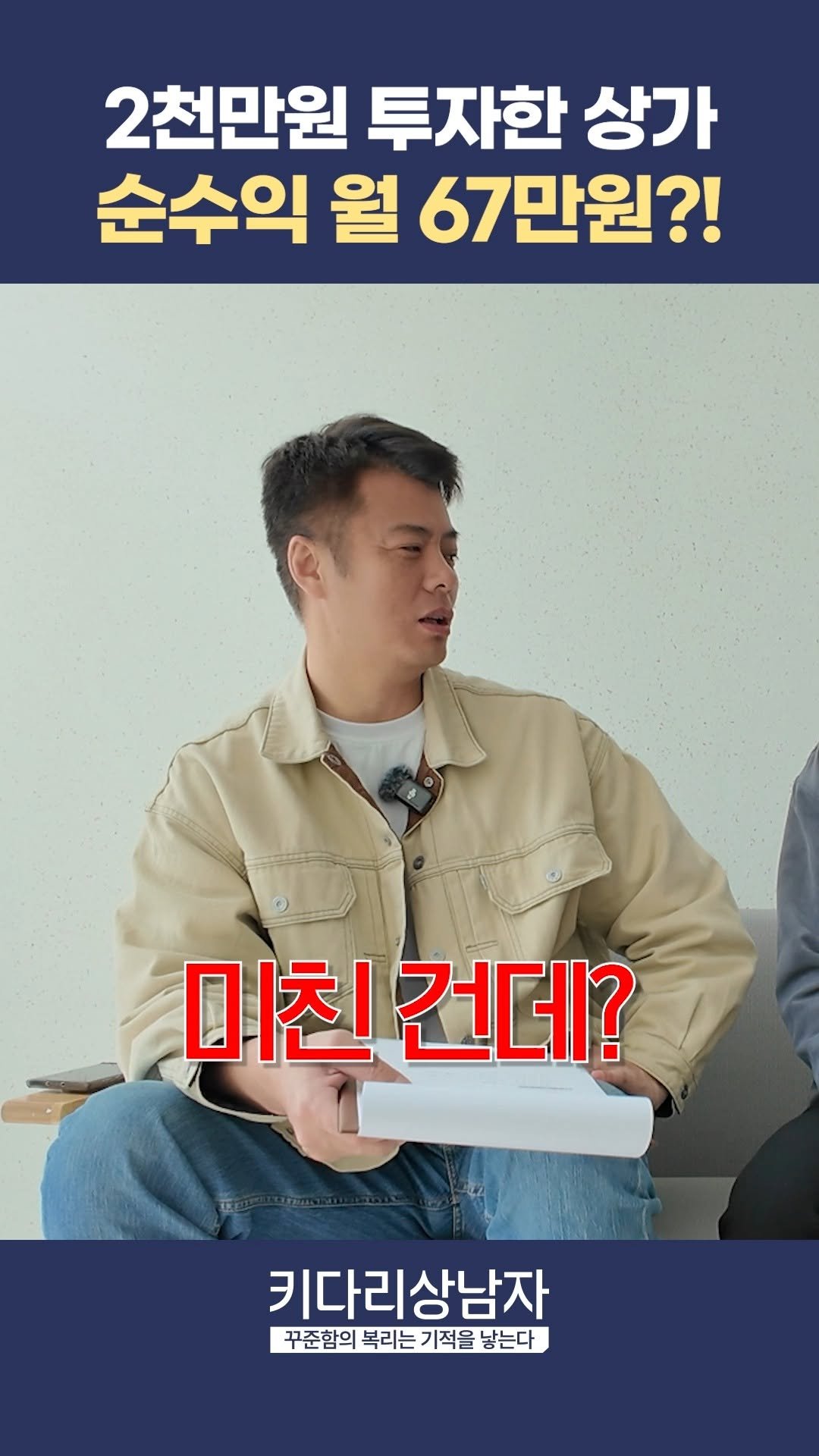 ssang_nj 게시물 이미지: 💸 2천만 원 투자로 월 67만 원?! 실화임? 시흥 상가 수익 대공개!

여러분,...