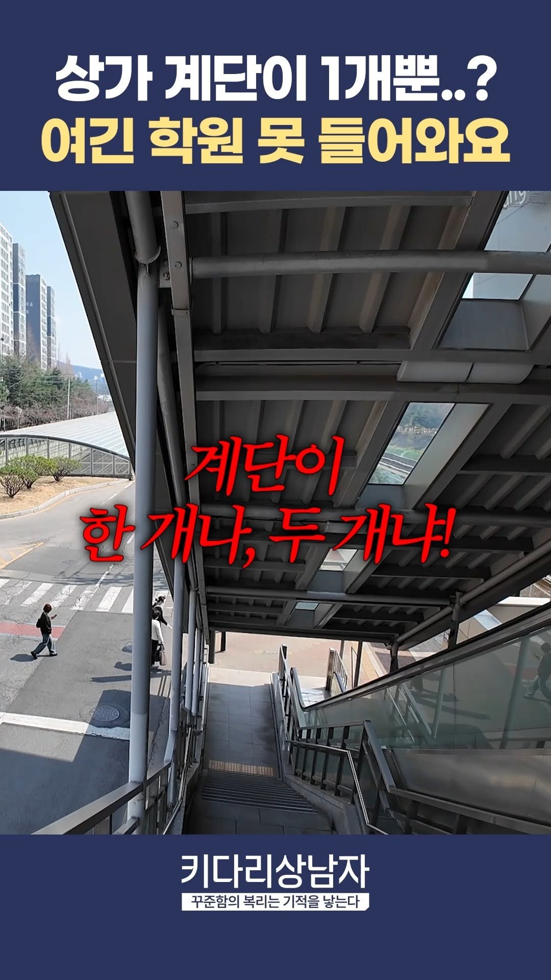 ssang_nj 게시물 이미지: 📢 학원 못 들어오는 상가의 숨겨진 비밀! 🔥
여러분, 같은 동네인데도 어떤 상가는...