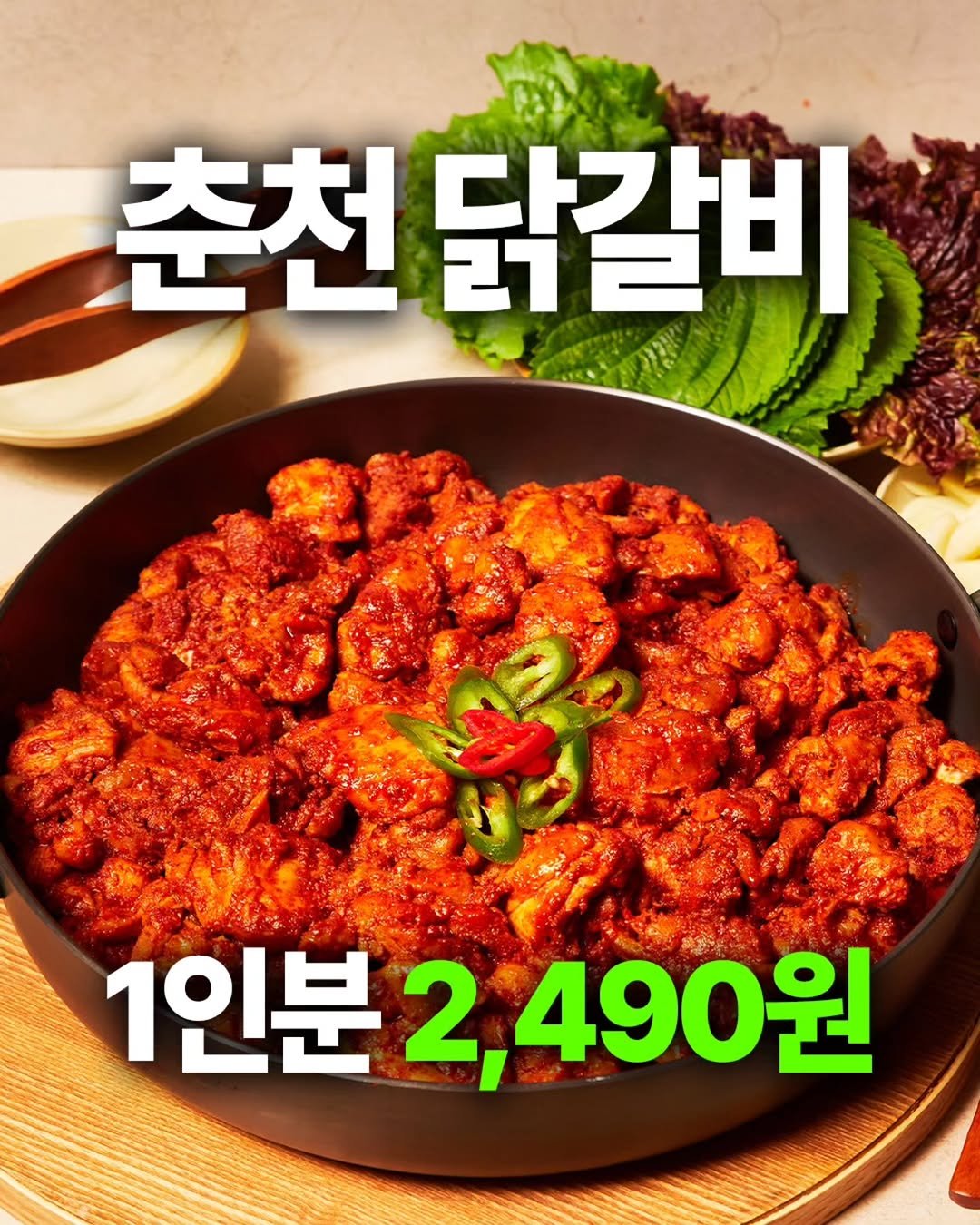 ssanta_grandma 게시물 이미지: 🎅 오리지날 춘천 닭갈비 드실분~~?
1인분 2,490원 최저가 오픈

요새 닭가격...