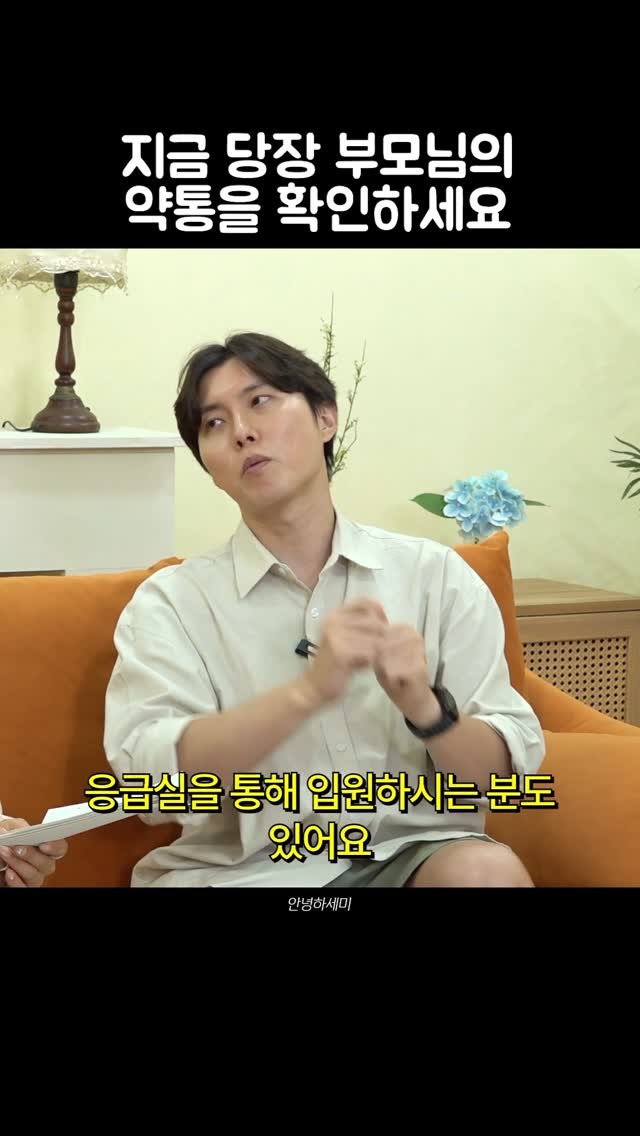 ssemeeeee 게시물 이미지: 정말 위험합니다
#유튜브 #안녕하세미 #빡센토크
📍우창윤 내과전문의