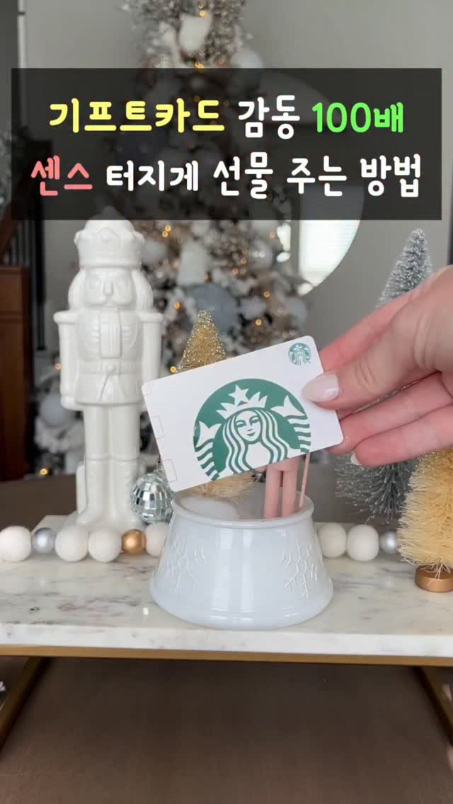 sseonamam 게시물 이미지: 🛍️ 댓글에 "센스" 남겨주시면 재료 링크 바로 보내드릴게요:)

연말 선물 챙겨야...