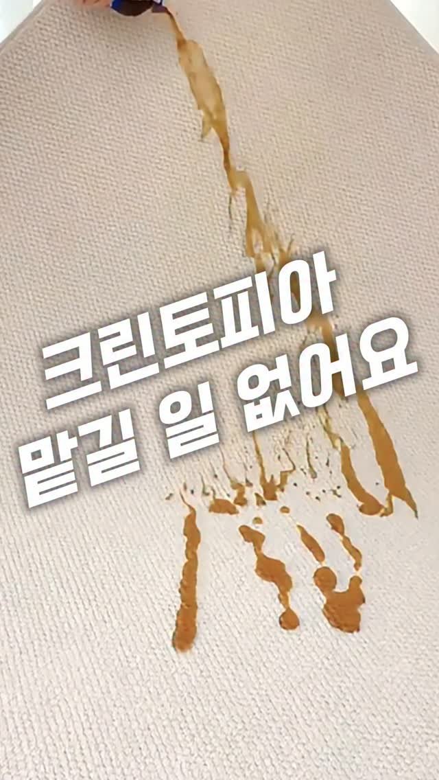 sseonamam 게시물 이미지: 💨 선선해지는 요즘 카페트 준비하셔야죠?
바닥이 이제 아침 저녁으로 찬 기운이...