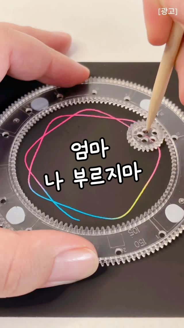 sseonamam 게시물 이미지: 댓글에 "빙글" 남겨주세요💫 정보 바로 보내드릴게요✨

방학 꿀템이에요~

아이가...