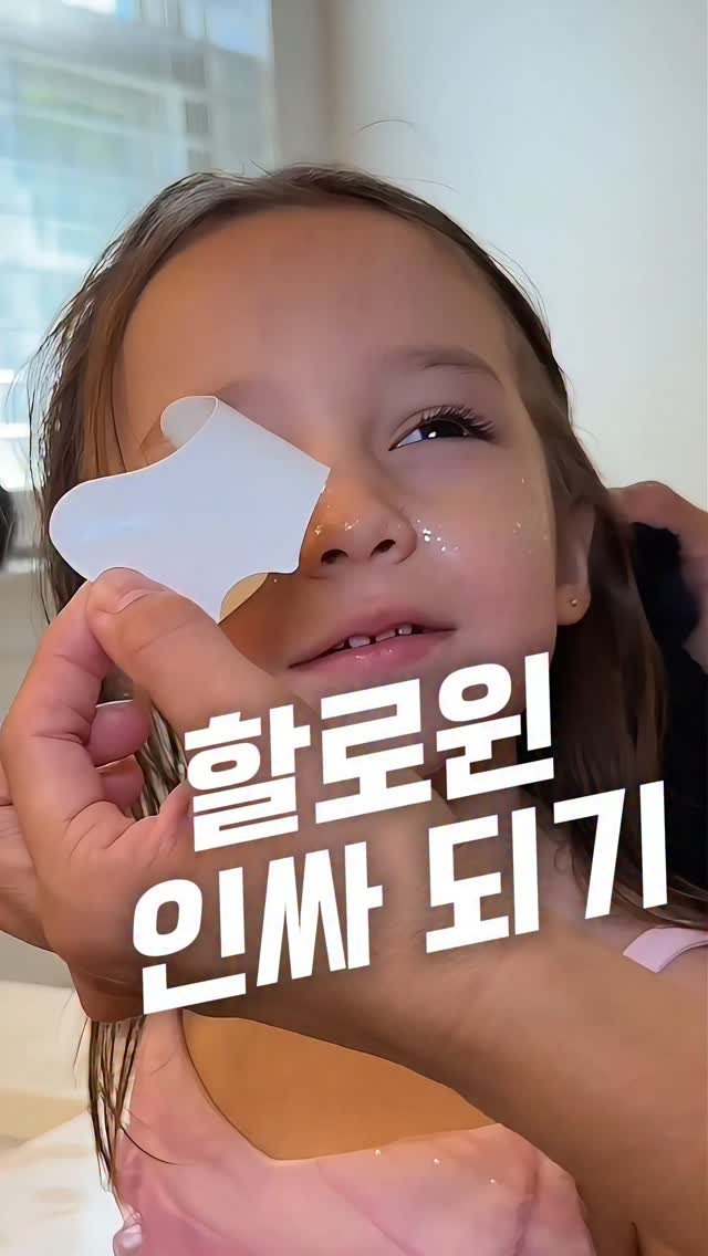sseonamam 게시물 이미지: ✨ 댓글에 "인싸" 남겨주시면 dm으로 3가지 링크 바로 보내드릴게요

할로윈 얼마...