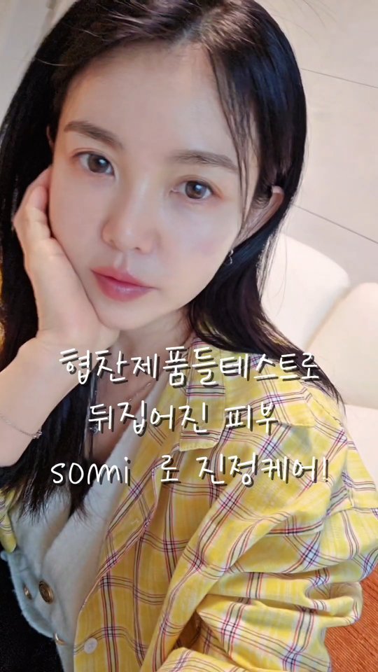 sshoosam 게시물 이미지: 제가 피부가 좋아보여도 ...

협찬 제품도 많이 써보고, 이것저것 테스트할 일이...