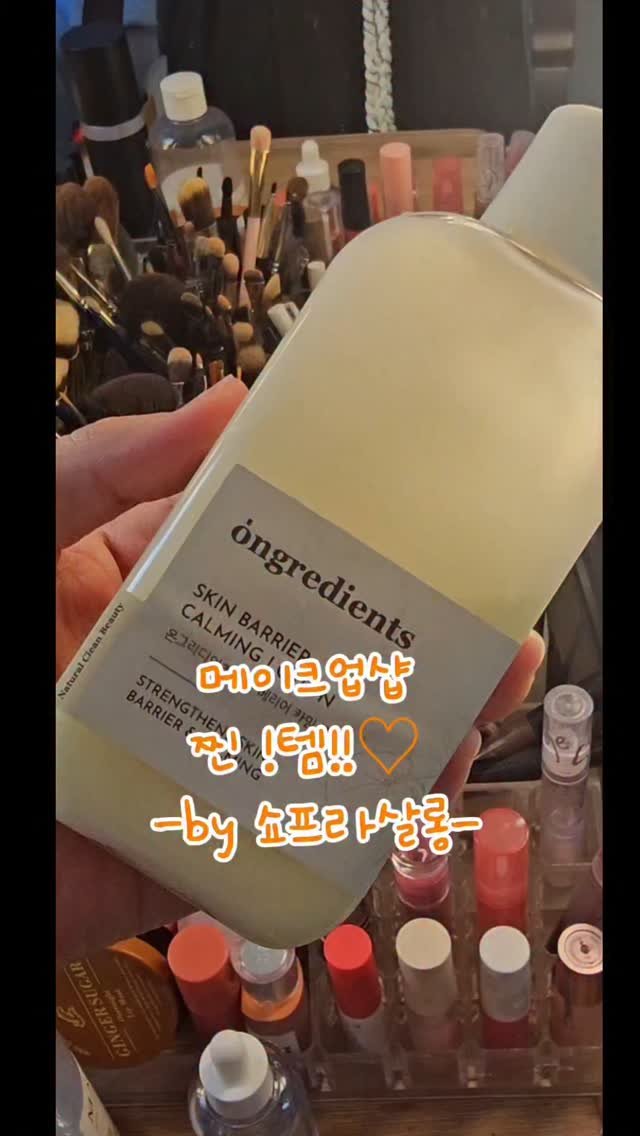sshoosam 게시물 이미지: 💖✨ 슈샘의 리얼 찐템 공개! ✨💖
안녕하세요! 쇼프라살롱 슈쌤이에요 :) 제가...