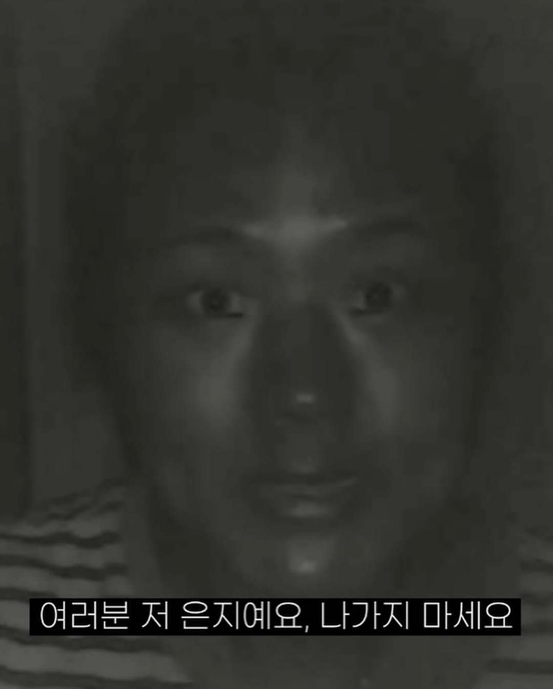 Photo by 장은지 (종지부부 도+움엄마👶🏻) on September 30, 2025. May be an image of 1 person, bangs and text that says '여러분 저 여러분저은지예요, 은지예요, 나가지 마세요'.