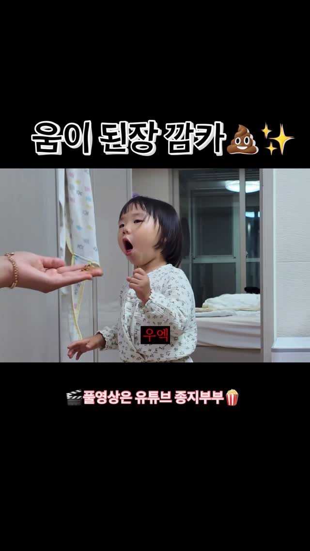 ssilver_mouse 게시물 이미지: 봐도봐도 웃겨죽겠는
귀염둥이 움이의 똥깜카💩🫧