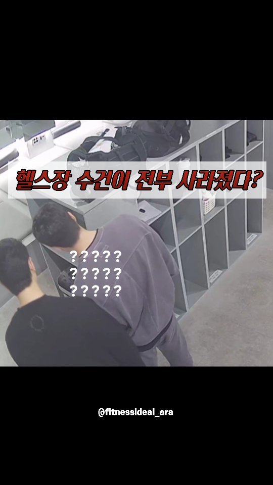 ssingi1 게시물 이미지: 이상헬스 아라점 수건전량 교체했습니다!
항상 회원님들 입장에서 고민하겠습니다!
감사합니다!