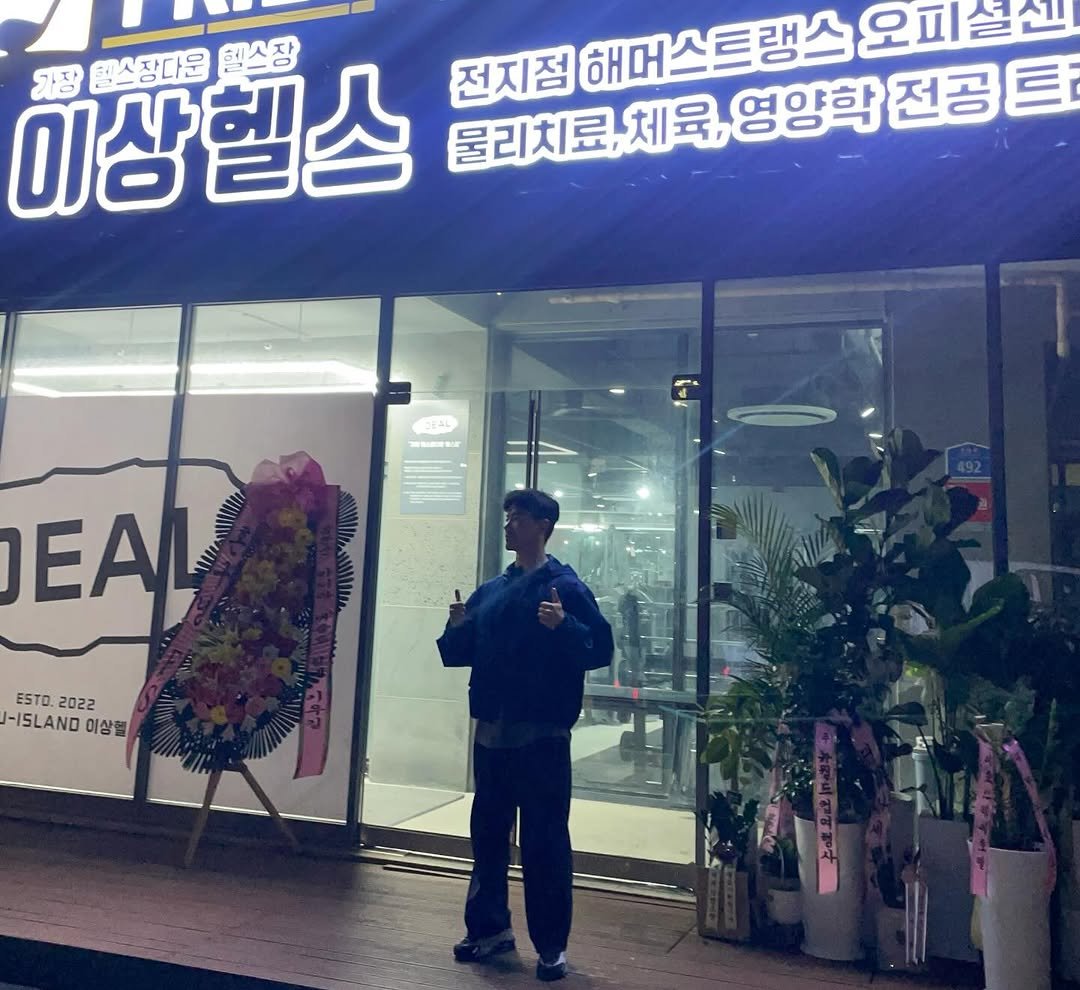 ssingi1 게시물 이미지: 안녕하세요 이상헬스 아라점 관장 신기원입니다

제가 하는 일에 진심을 다하면 언젠가...